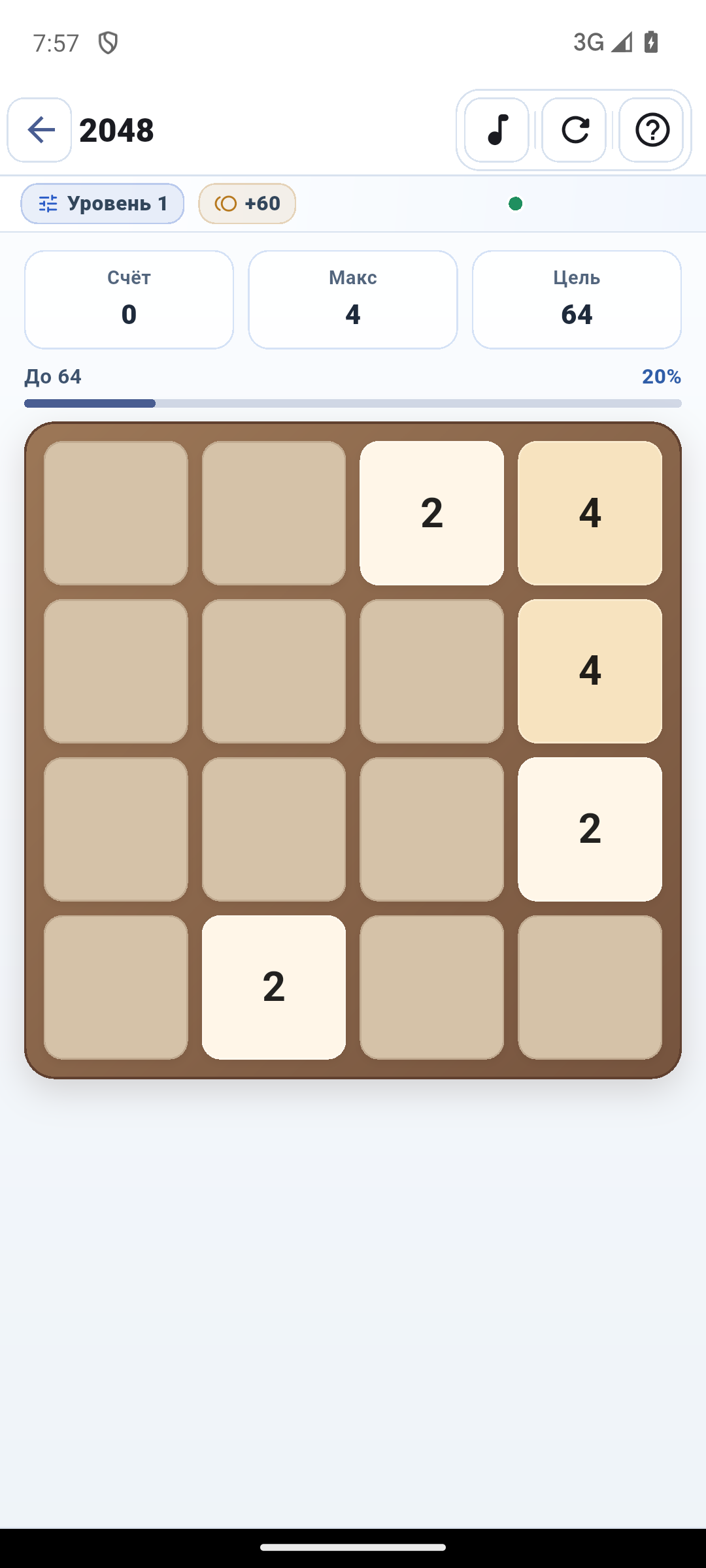 Игровое поле 2048 после нескольких ходов
